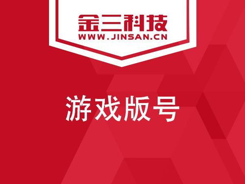 游戲產品合規上線的必經之路 詳解游戲運營備案、版號與軟件開發