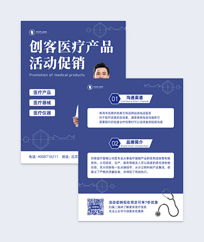 旅游海報(bào)營(yíng)銷長(zhǎng)圖在線制作指南 讓設(shè)計(jì)更簡(jiǎn)單
