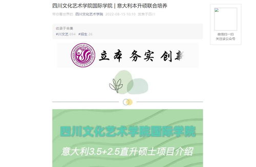 2023四川文化藝術(shù)學院招生簡章 四川文化藝術(shù)學院2023高考招生計劃 四川文化藝術(shù)學院高考錄取及分數(shù)線查詢 零二七藝考